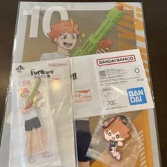 ハイキュー！一番くじ　日向セット