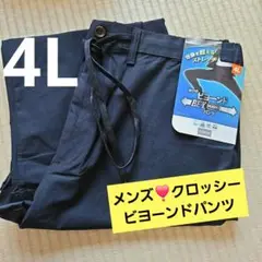 メンズパンツズボンビヨーンドパンツ4L新品ストレッチクロッシーしまむら