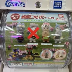 仮面にゃいだー　ガヴ⭐︎ビルド⭐︎エグゼイド