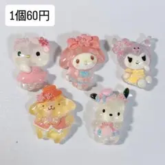 リオ　夜光デコパピーズ