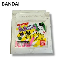 たまごっち ゲームボーイソフト BANDAI バンダイ ゲーム 日本製 ゲーム
