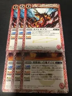 バトスピ 爬獣使い百地ダイル　カメレオプス　各3枚