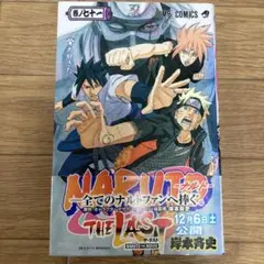 初版　帯付き　NARUTO―ナルト― 71