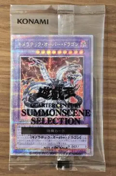 2025年最新】キメラテックオーバードラゴン 25thの人気アイテム