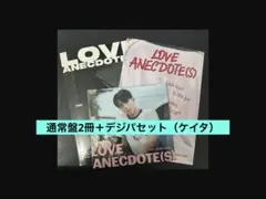 【開封済】通常盤2冊＋デジパセット（ケイタ）