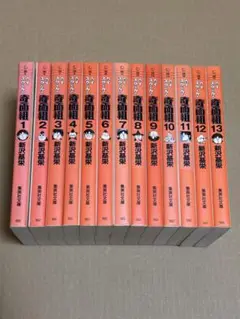 ハイスクール奇面組 全13巻