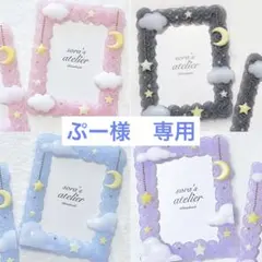 レジンデコ　ホイップデコ　トレカケースデコ　b8 星空