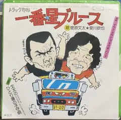 2025年最新】やもめのジョナサンの人気アイテム - メルカリ