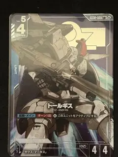 ガンダムカードゲーム トールギス パラレル