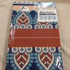 掛け布団カバーSL