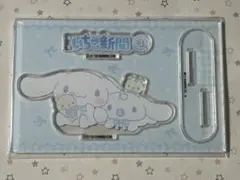 【未開封】 サンリオ いちご新聞 50TH アクリルスタンド シナモロール