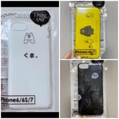iPhone7 ケース　まとめ売り