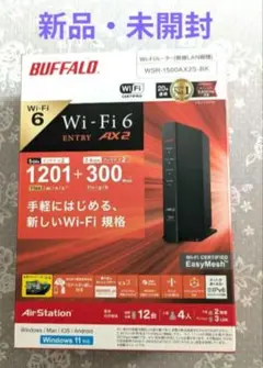 BUFFALO WSR-1500AX2S-BK Wi-Fi 6 ルーター
