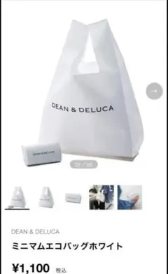 【新品未使用】DEAN & DELUCA エコバッグ