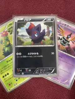 ゾロア＆シンボラー＆マラカッチ C BW1 ホワイトコレクション 024/053
