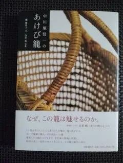 超希少　大きな　あけび籠　中川原十郎さん　中川原信一さん　お好きな方におすすめ 中川原十郎さん 希少な、あけびのかご - メルカリ