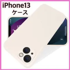 iPhone 13 ケース　シリコン　軽量　白　ホワイト
