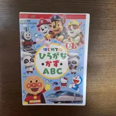 はじめてのひらがな・かず・ABC DVDめばえ７月号　知育増刊ふろく夏号