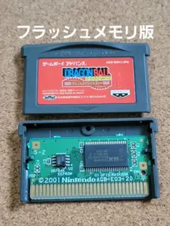 動作品　ドラゴンボール　アドバンスアドベンチャー　ゲームボーイアドバンス　⑤