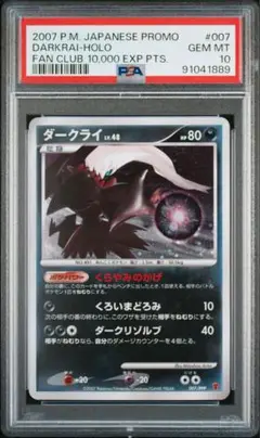ポケモンカード 未開封 ポケモンプレイヤーズ プラスル ダークライ 2025年最新】ダークライ プロモ 未開封の人気アイテム - メルカリ