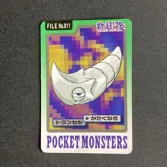 状態良好！カードダス No.011 トランセル ポケモンカード バンダイ