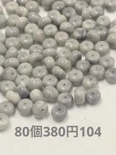 ジャパンヴィンテージビーズ　グレーマーブル　スペーサービーズ
