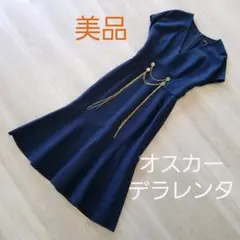 【美品】Oscar de la Renta オスカーデラレンタ ワンピース