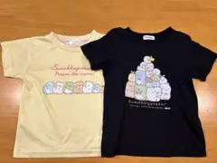 すみっこぐらしTシャツ 120サイズ　2枚セット