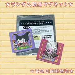 【新品】ランダム缶マグネット ドラゴンボールダイマ アリンス ゴマー DAIMA