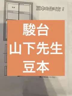 2025年最新】豆本 山下の人気アイテム - メルカリ