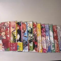 五等分の花嫁全巻セット