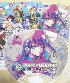 推しの子 苺プロ広報部POPUPMEETING 新宿マルイメンズ うちわ
