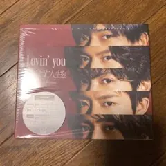 Lovin' you/踊るように人生を。