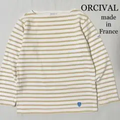 ORCIVAL オーシバル ボーダー バスクシャツ フランス製 ベージュ 生成り