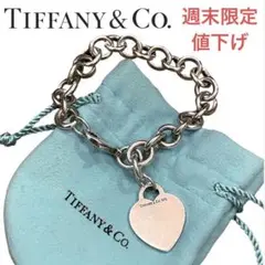 TIFFANYu0026Co. ティファニー ハートタグ ブレスレット silver