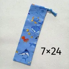 箸袋　オーシャン　ハンドメイド