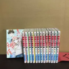 素敵な彼氏 1〜14巻 全巻セット まとめ売り 漫画 本