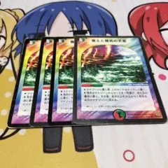焦土と開拓の天変