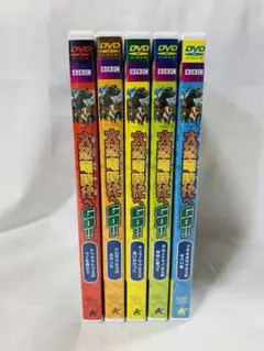 大恐竜時代へGO シリーズ5枚