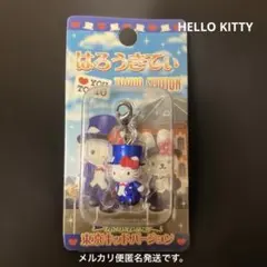 はろうきてぃ HELLO KITTY 東京限定 東京キッドバージョン 東京駅