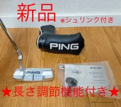 新品 PING ピン シグマ2 アンサー 希少 長さ調整機能付き シャフト