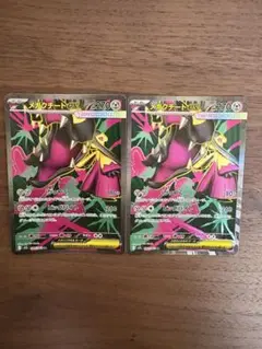 ポケカ　メガクチート　SR 2枚