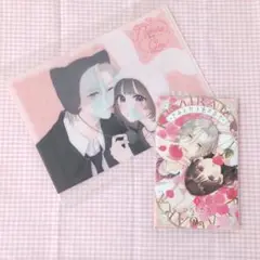 きみとバラ色の日々 ひろちひろ 1巻 クリアファイル付き