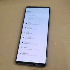 Sony Xperia 1 III SO-51B docomo simフリー