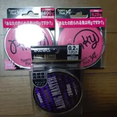 THIRTY FOUR 釣り糸 200m 2種セット
