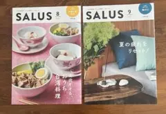東急沿線情報誌　サルース　2冊セット