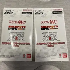 ジャンプビクトリーカーニバル　ユニオンアリーナ