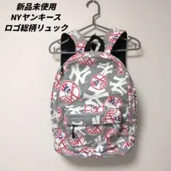 新品未使用♡ニューヨークヤンキース メジャー ベースボール リュック ロゴ総柄