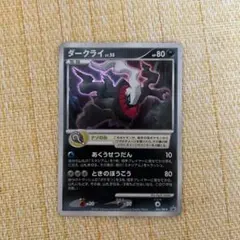 ポケモンカード　ダークライ　含む20枚