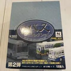 THE バス コレクション 第2弾 12個入
